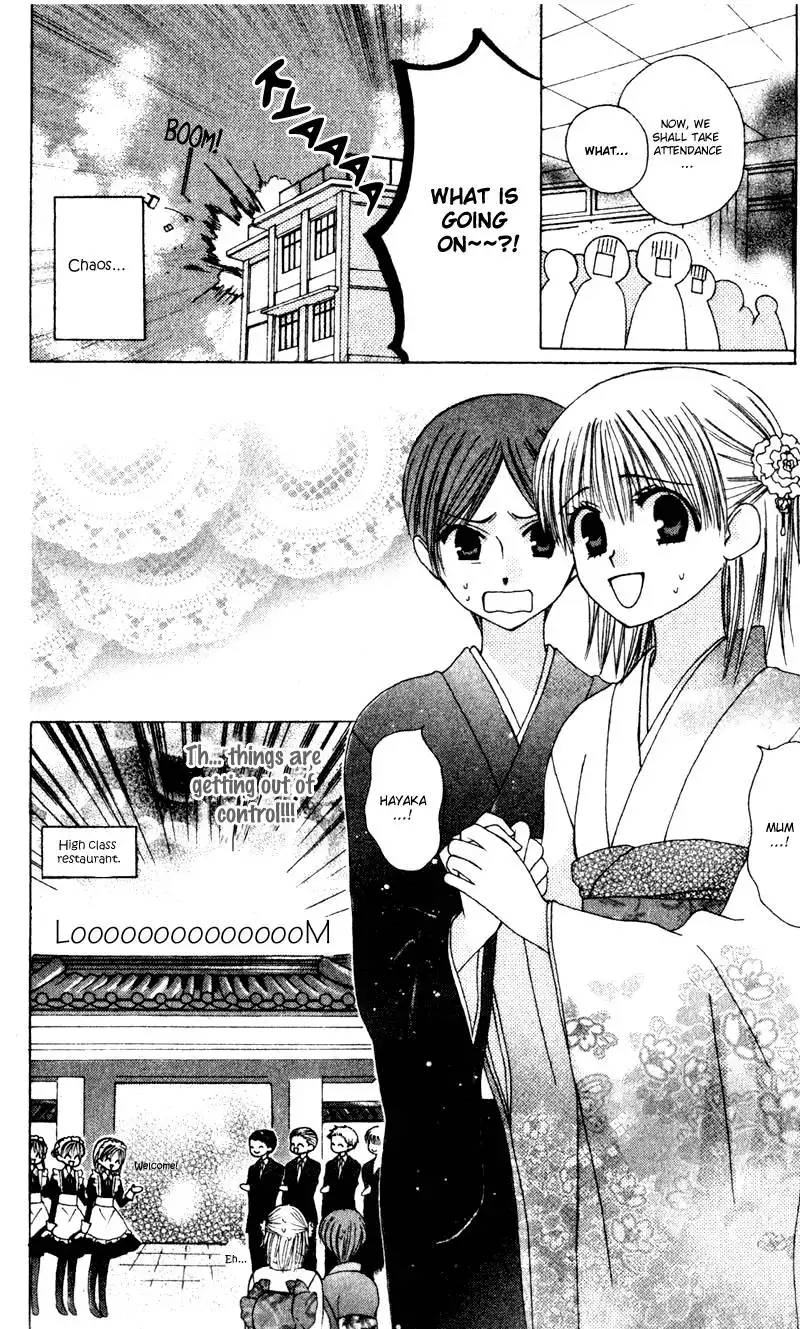 Ah! Itoshi no Banchousama Chapter 11 17